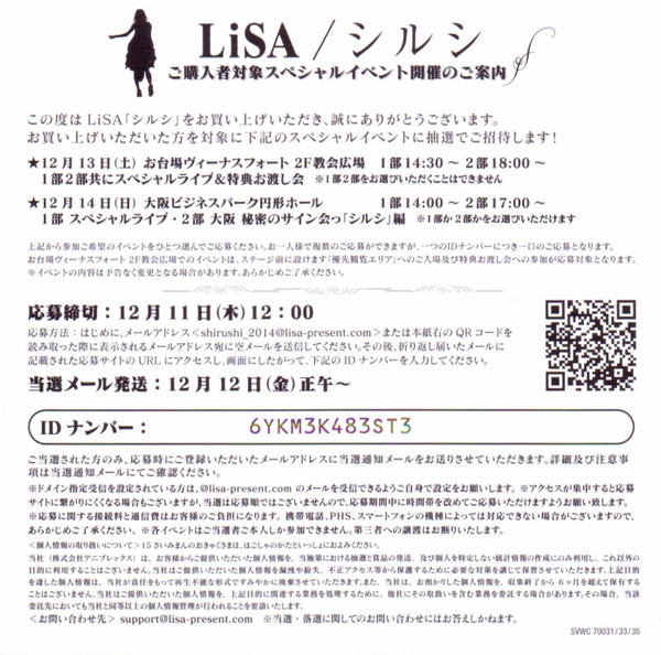 last ned album Lisa - シルシ
