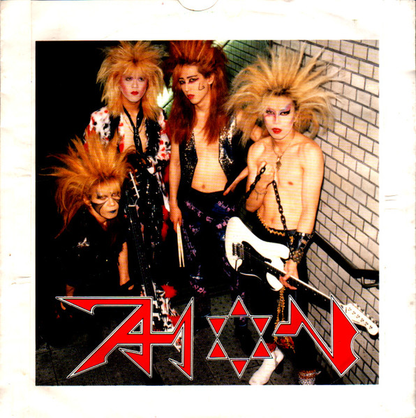 Aion – Hang On Night (1987, Vinyl) - Discogs