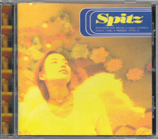 スピッツ – 空の飛び方 (2017, Vinyl) - Discogs