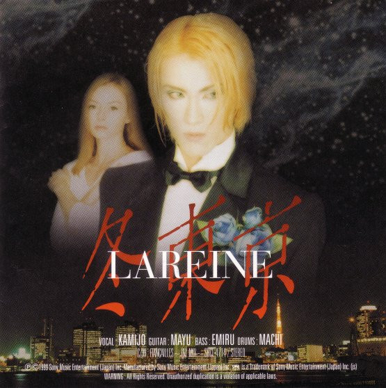 Lareine – 冬東京 (1999, CD) - Discogs