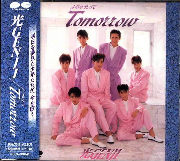光Genji u003d Hikaru Genji – ふりかえって… Tomorrow (1990