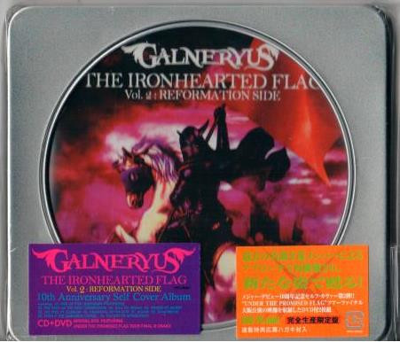 Galneryus – The Ironhearted Flag Vol.2: Reformation Side (2013