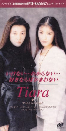 Tiara – いけない…わからない…好きならばかまわない (1993