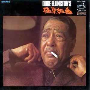 Duke Ellington – 極東組曲 = The Far East Suite (1967, Vinyl) - Discogs