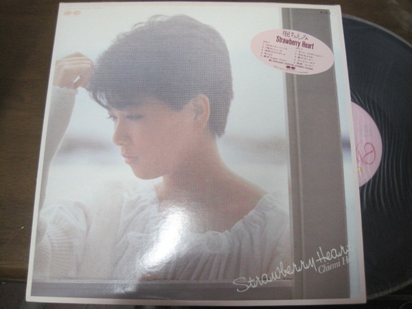 堀ちえみ – Strawberry Heart (1984, Vinyl) - Discogs