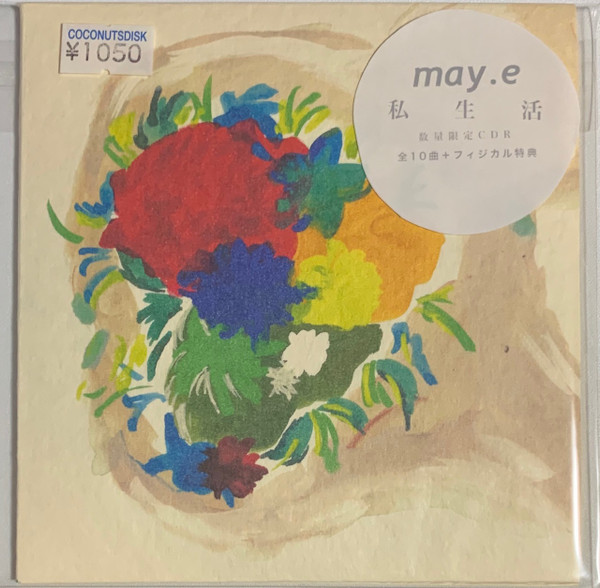 Mei Ehara, may.e - 私生活 | Releases | Discogs