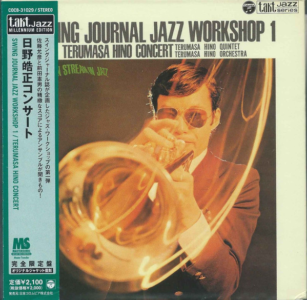 Terumasa Hino – Swing Journal Jazz Workshop 1 - Terumasa Hino