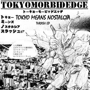 Tokyomorbidedge - トキョーミーンズノスタルジアスラッシュEP album cover
