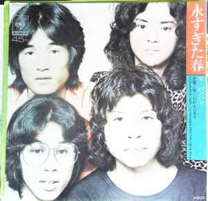 バンバン – 永すぎた春 = Nagasugita Haru (1973, Vinyl) - Discogs