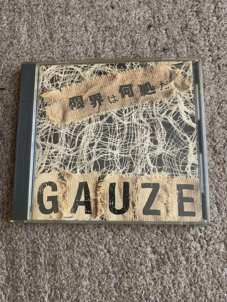 Gauze – 限界は何処だ (1990, CD) - Discogs