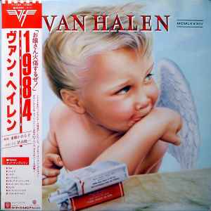 Van Halen - 1984 album cover