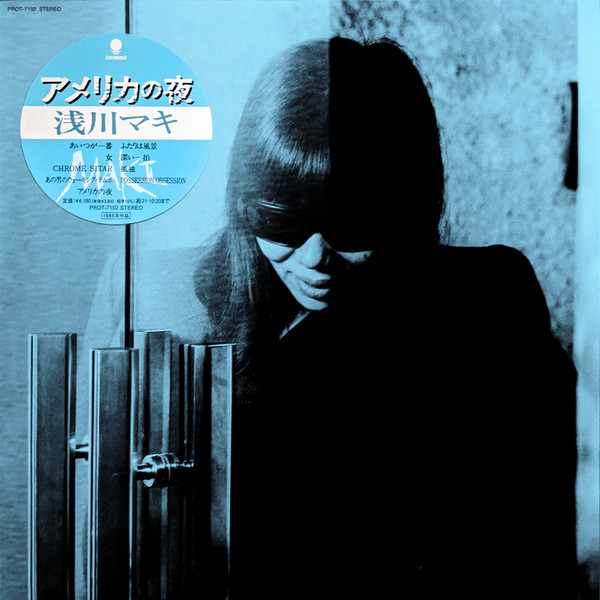 浅川マキ – アメリカの夜 (2021, Vinyl) - Discogs