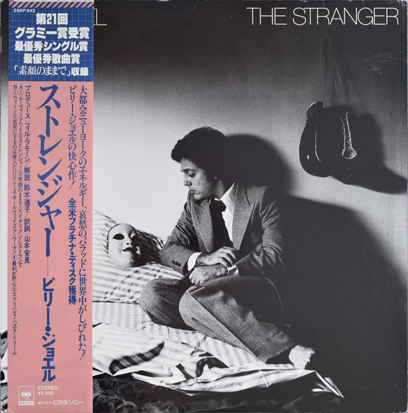 Billy Joel – The Stranger (1978, Vinyl) - Discogs