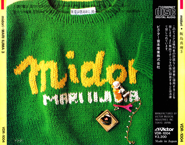 Mari Iijima = 飯島真理 - Midori | Releases | Discogs