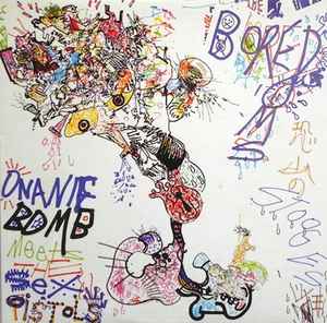 Boredoms - 恐山のストゥージズ狂 / Onanie Bomb Meets The Sex Pistols