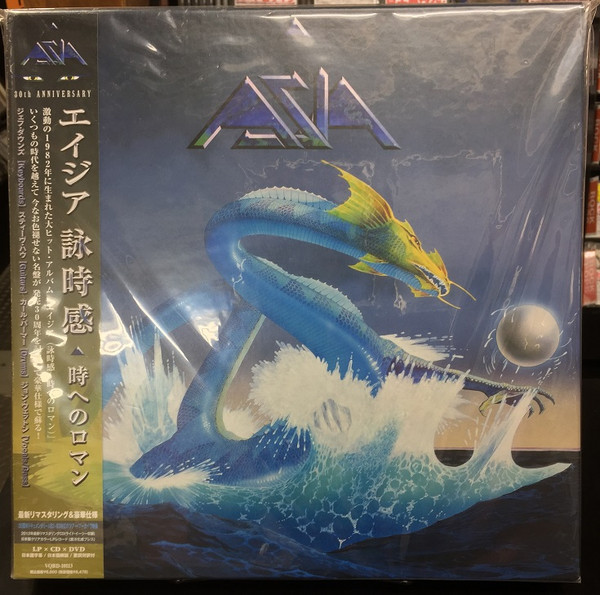 Asia – Asia (2012, 30th Anniversary, Box Set) - Discogs