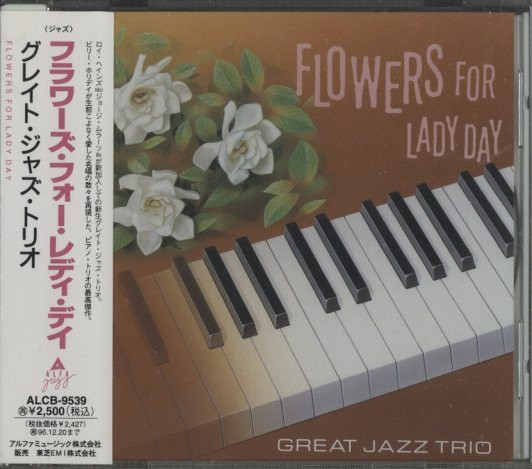 CD：GREAT JAZZ TRIO FLOWERS FOR LADY DAY フラワーズ・フォー・レディ・デイ グレイト・ジャズ・トリオ：帯付