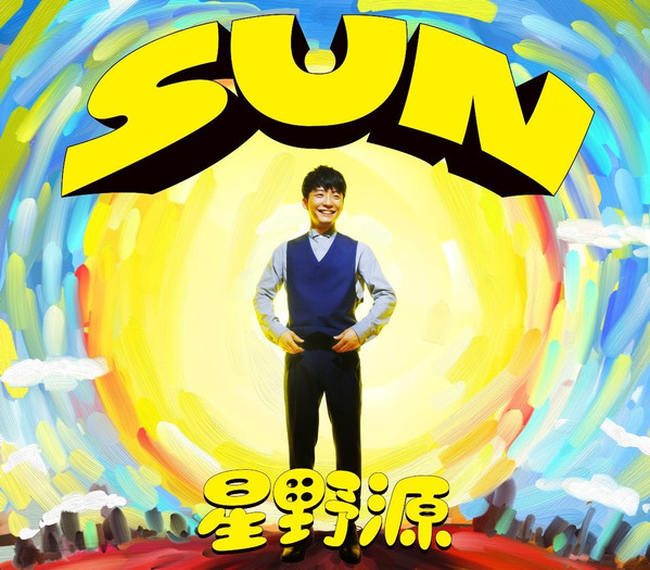 星野源 – Sun (2015, CD) - Discogs