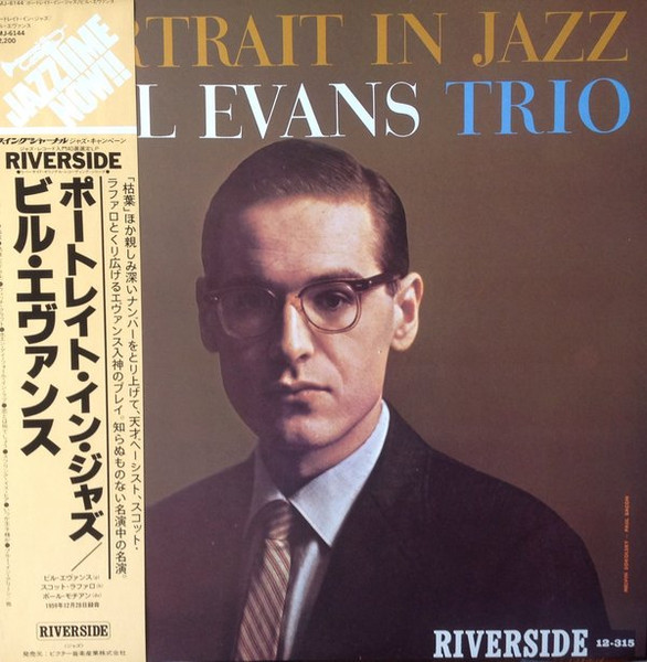 Bill Evans Trio / ビル・エヴァンス – Portrait In Jazz = ポートレイト 