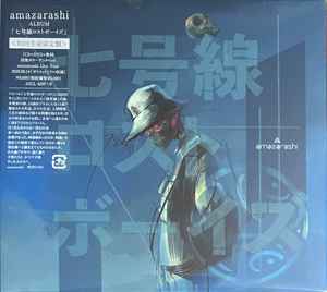 amazarashi – 七号線ロストボーイズ (2022, CD) - Discogs