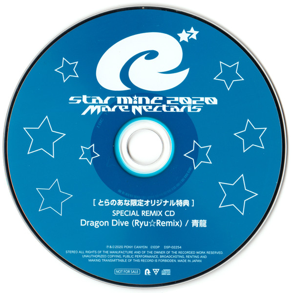 青龍 Starmine Mare Nectaris Special Remix Cd とらのあな限定オリジナル特典 Cd Discogs