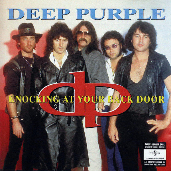 DEEP PURPLE KNOKING AT YOUR BACK DOOR PROMO フランス盤-