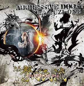 Aggressive Dogs a.k.a Uzi-One - 撃心氏流 | Releases | Discogs