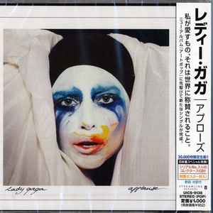 Lady Gaga = レディー・ガガ* - Applause = アプローズ