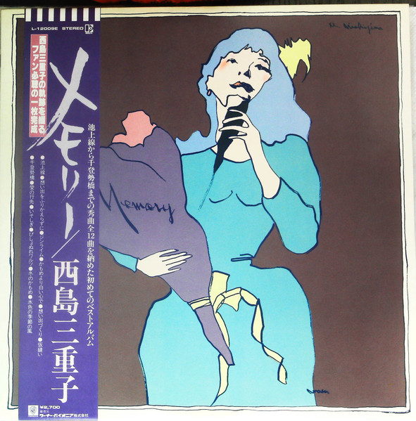 西島三重子 – メモリー (1980, Vinyl) - Discogs