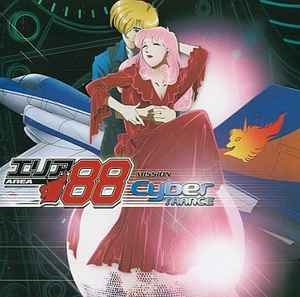 Area 88 - Mission Cyber Trance (2004, CD) - Discogs