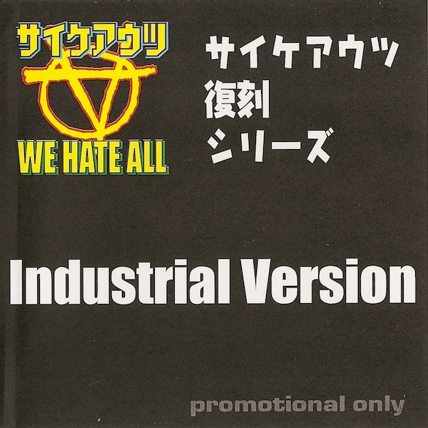 サイケアウツ - Industrial Version | Releases | Discogs