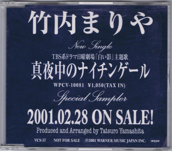 竹内まりや – 真夜中のナイチンゲール (2001, CD) - Discogs