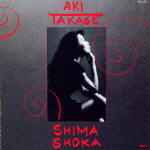 Shima shoka / Aki Takase, p | Takase, Aki. P