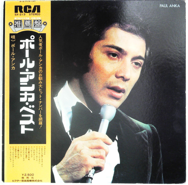 Paul Anka ポール アンカ The Best Of Paul Anka ポール アンカ ベスト 1972 Gatefold Vinyl Discogs