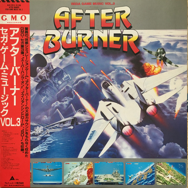 洋楽　アフターバーナー/セガ・ゲーム・ミュージックVOL.3　LP