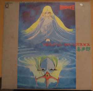 喜多郎 – 1000年女王 Original Soundtrack (Vinyl) - Discogs
