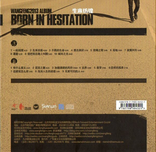 last ned album 汪峰 - Born In Hesitation 生来彷徨