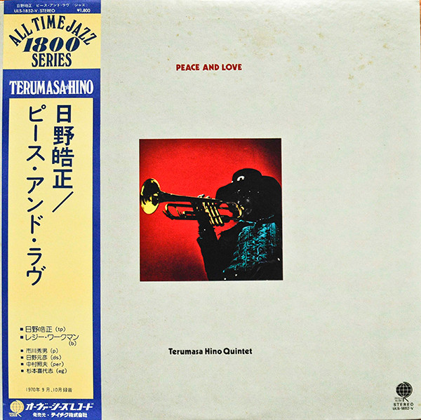 Terumasa Hino Quintet – Peace And Love (1971, Vinyl) - Discogs