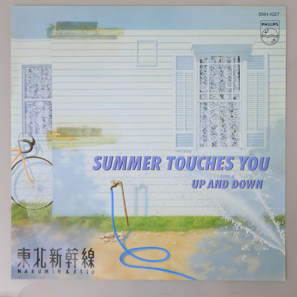 last ned album 東北新幹線 - Summer Touches You