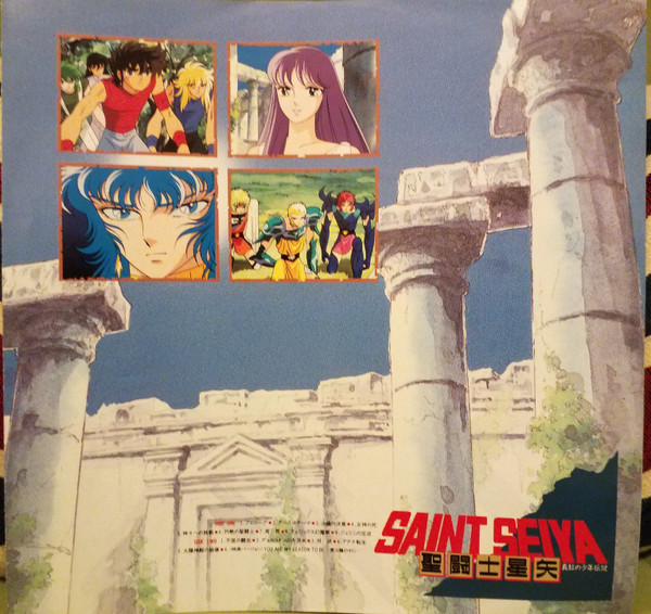 横山菁児 – Saint Seiya 聖闘士星矢 真紅の少年伝説 Original Soundtrack 音楽集V (1988, Vinyl) -  Discogs