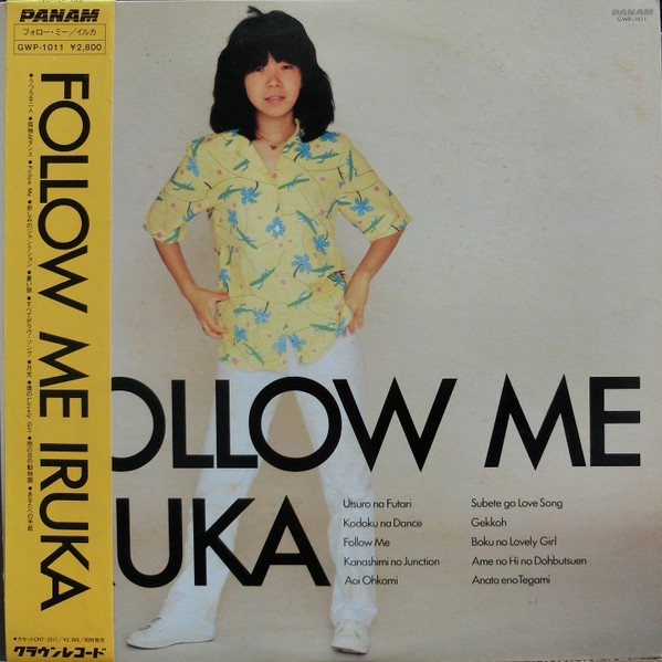 イルカ – Follow Me (1981, Vinyl) - Discogs