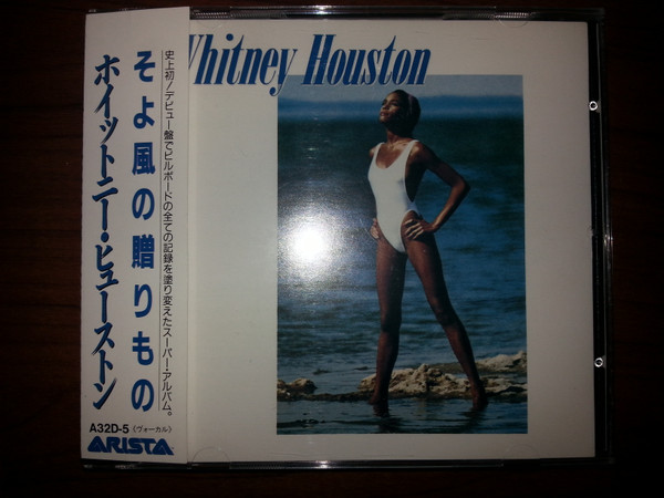 Whitney Houston – Whitney Houston = そよ風の贈りもの (1987, CD