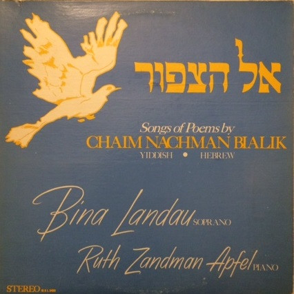 lataa albumi Bina Landau, Ruth Zandman Apfel - אל הצפור Songs Of Poems By Chaim Nachman Bialik