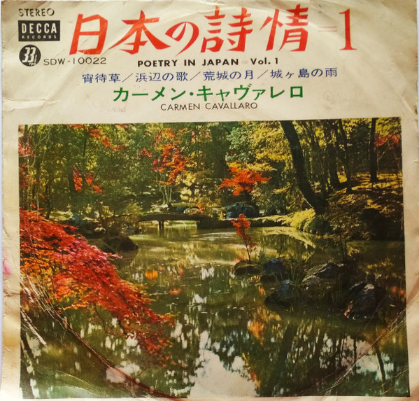 Carmen Cavallaro – 日本の詩情 u003d Poetry In Japan u003d vol. 1 (Vinyl) - Discogs