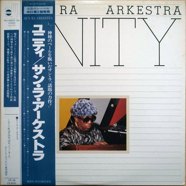 Sun Ra Arkestra – Unity (1978, Yellow Labels, Vinyl) - Discogs