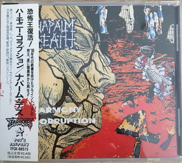 Napalm Death - Harmony Corruption | Releases | Discogs