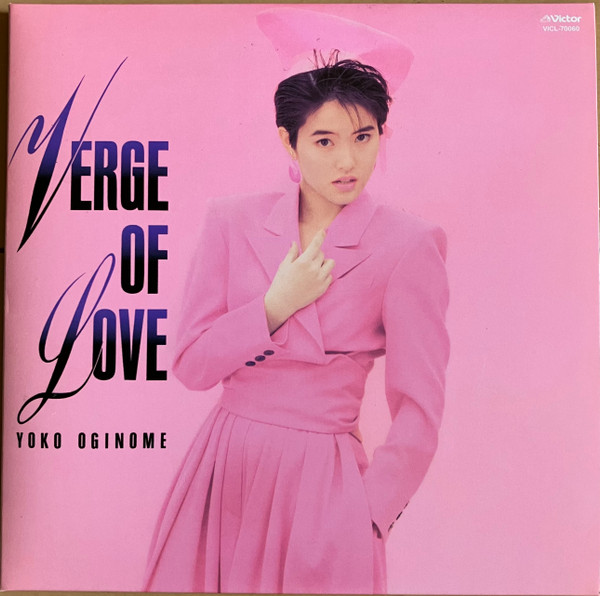Yoko Oginome – Verge Of Love 日本語バージョン (1989, CD 