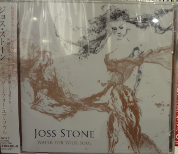 Joss Stone Water For Your Soul Vinyl Record