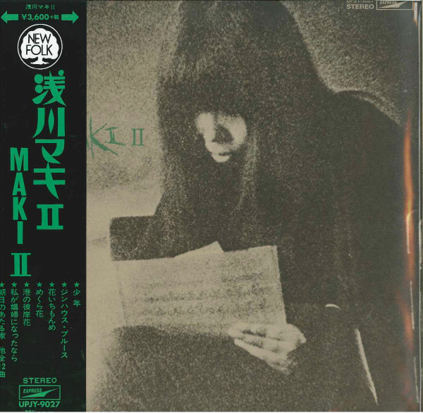浅川マキ – Maki II = 浅川マキ II (1971, Vinyl) - Discogs