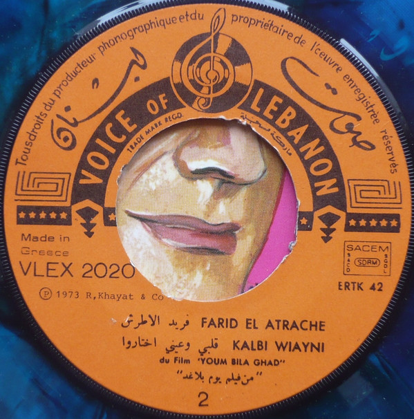 baixar álbum فريد الأطرش Farid El Atrache - ثقل اثقل Itqal Itqal